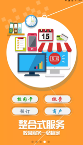 珠江校园卡app