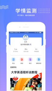 华莘学堂app