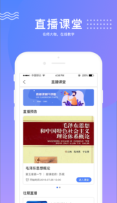 华莘学堂app
