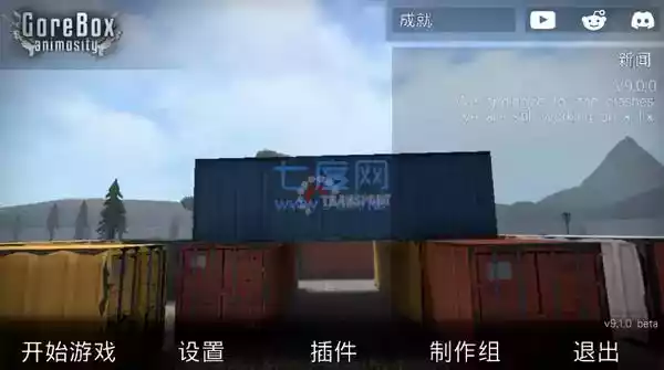 g沙盒仇恨联机版