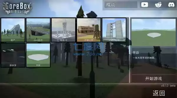 g沙盒仇恨联机版