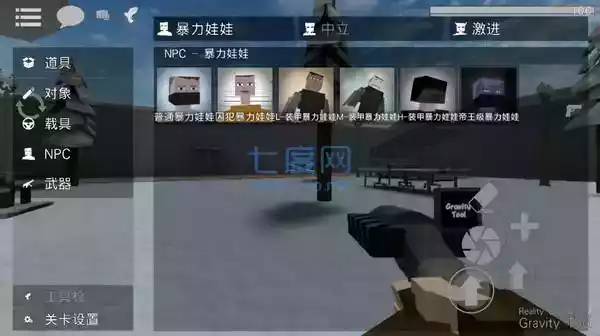 g沙盒仇恨联机版