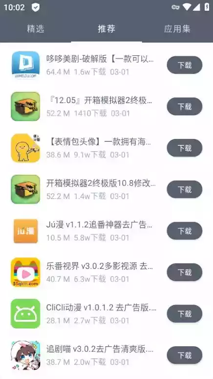 软件仓库app官方