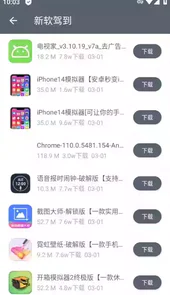 软件仓库app官方