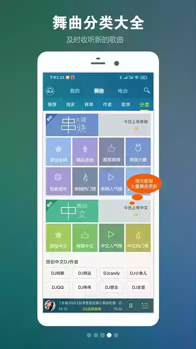 高音质dj音乐盒官网