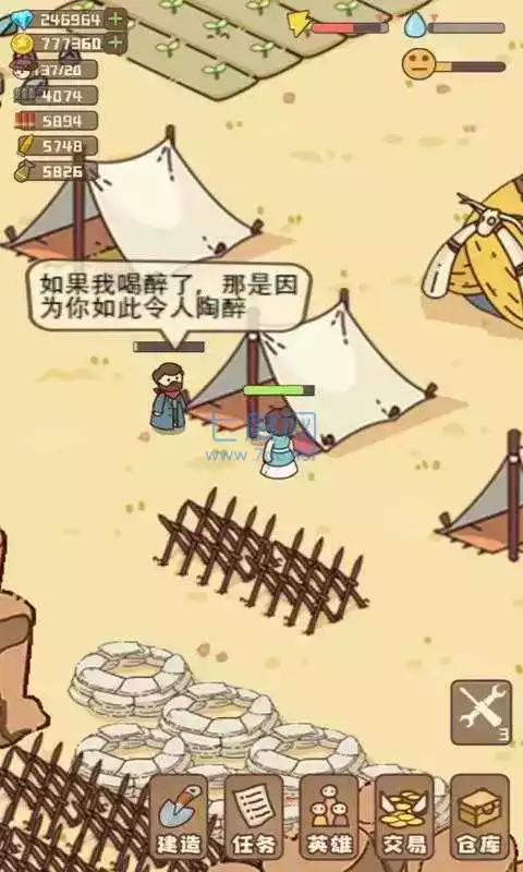 幸存者村庄无限钻石版