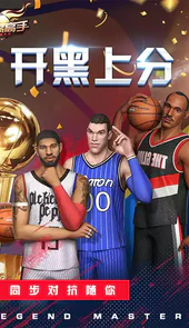 篮球高高手只因竞技