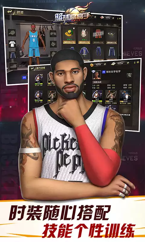 篮球高高手只因竞技