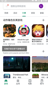 playstore app download installapp(Google Play 商店)