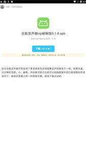 二弟软件库