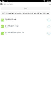 二弟软件库