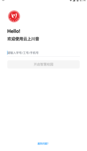 云上川音app