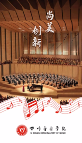 云上川音app