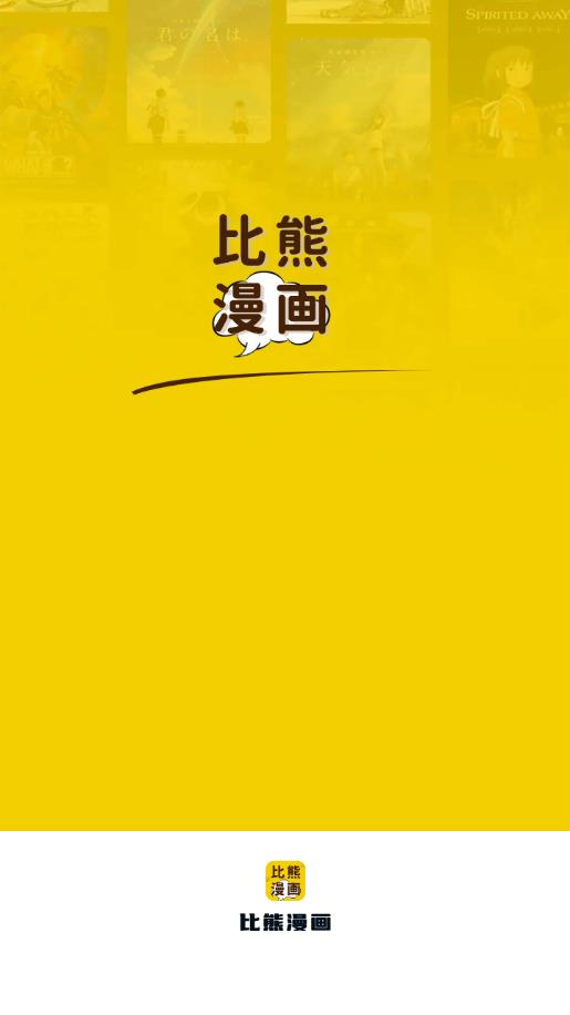 包子漫画app官方最新