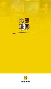 包子漫画app官方最新