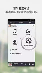 千千静听5.0