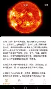 瓜瓜星球软件