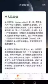 瓜瓜星球软件
