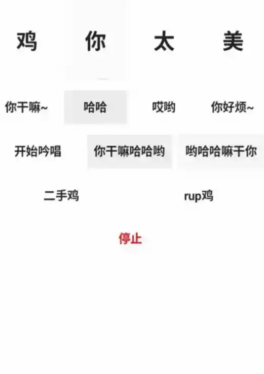 鸡乐盒最新版链接