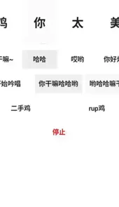 鸡乐盒最新版链接