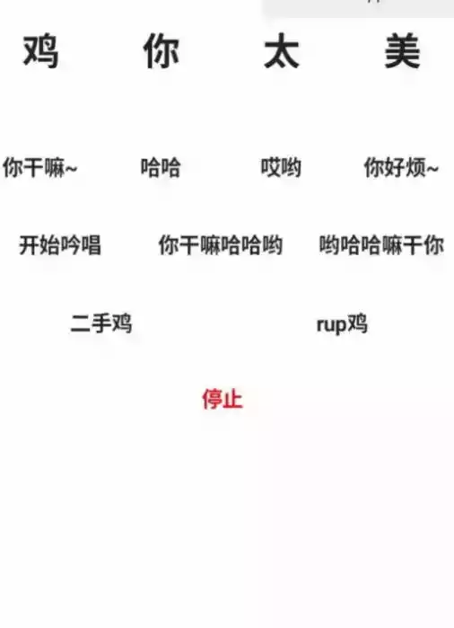 鸡乐盒最新版链接