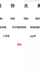 鸡乐盒最新版链接