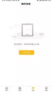 智慧住房app