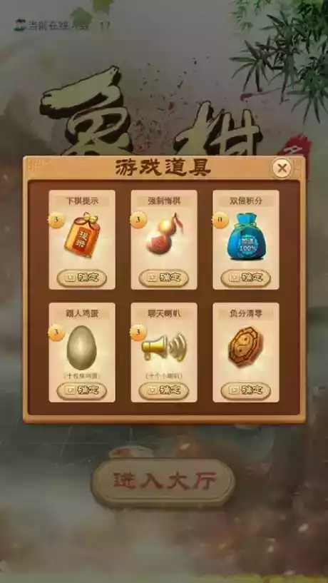 楚汉棋缘1.46安卓