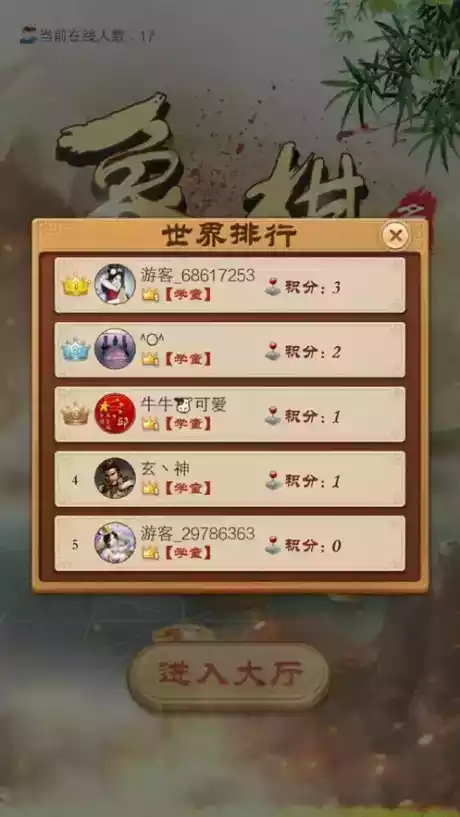 楚汉棋缘1.46安卓