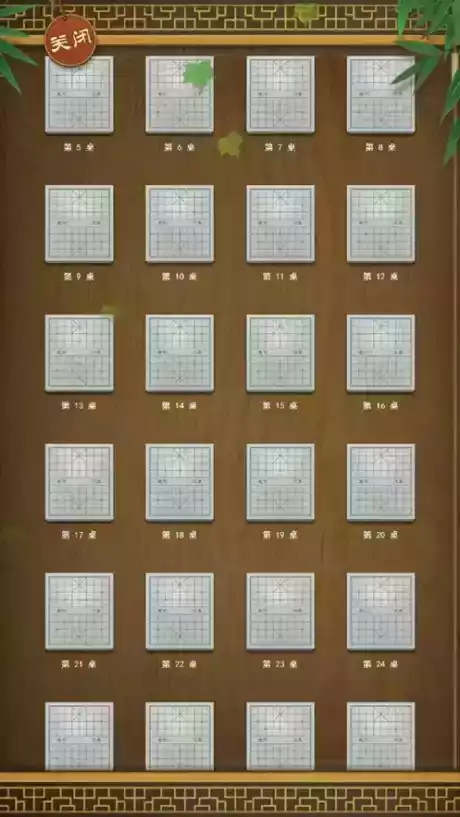 楚汉棋缘1.46安卓