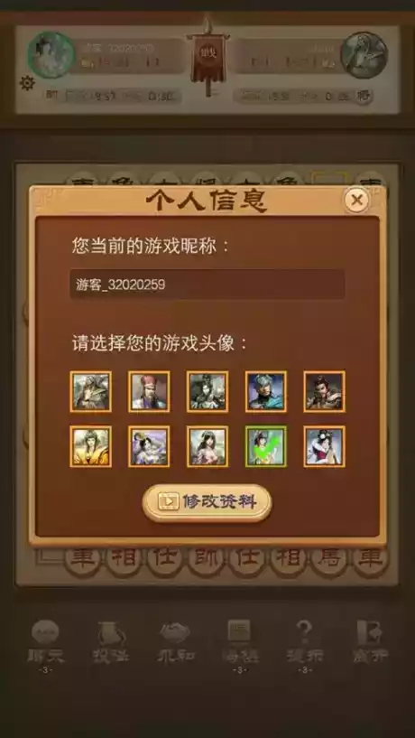 楚汉棋缘1.46安卓