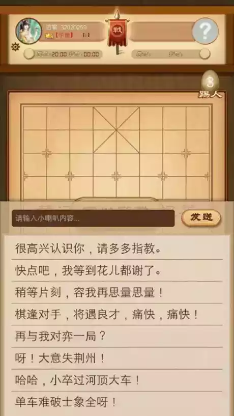 楚汉棋缘1.46安卓
