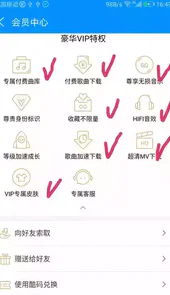 酷狗音乐旧版本2015