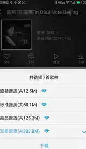 酷狗音乐旧版本2015