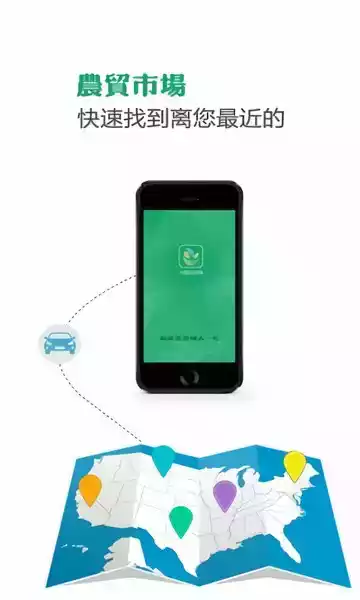 中国农贸网手机版官网