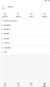 职上工程学堂