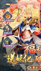 妖灵契卡牌无限仙玉版