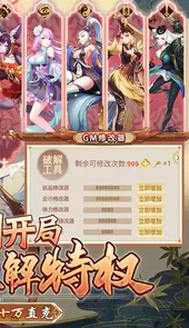 妖灵契卡牌无限仙玉版