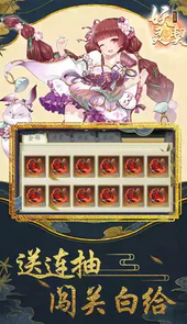 妖灵契卡牌无限仙玉版