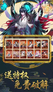 妖灵契卡牌无限仙玉版