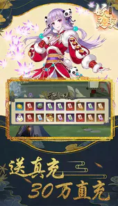 妖灵契卡牌无限仙玉版