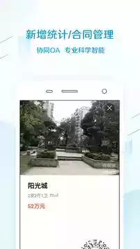 易房大师免费房产中介