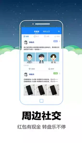 零里社区app安卓版
