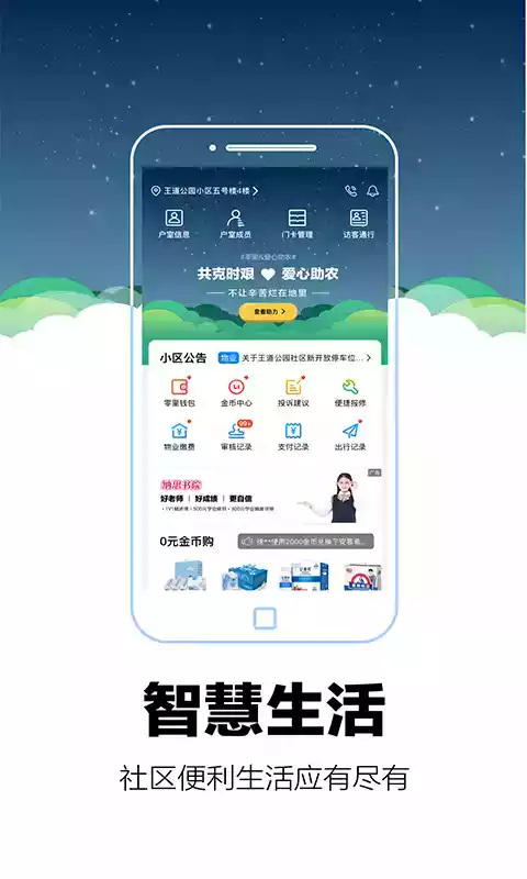 零里社区app安卓版