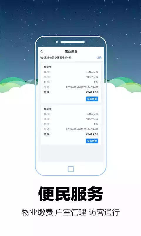 零里社区app安卓版