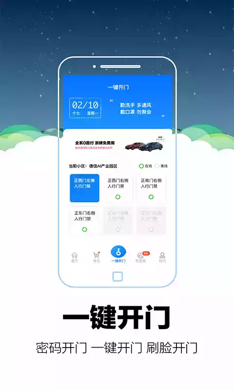 零里社区app安卓版