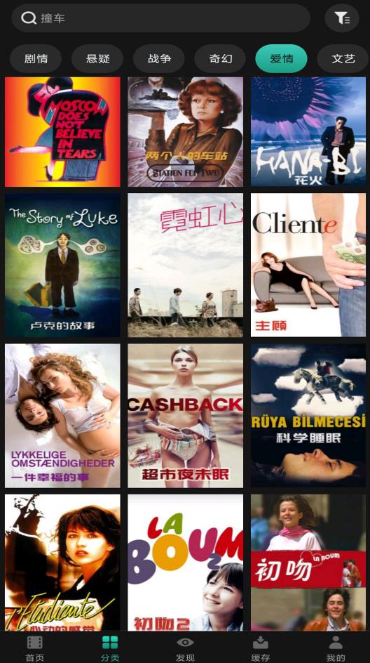 段友影视p30高清