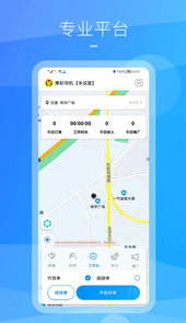 九州司机V3