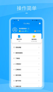 九州司机V3