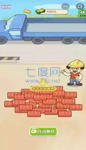 男人逆袭记